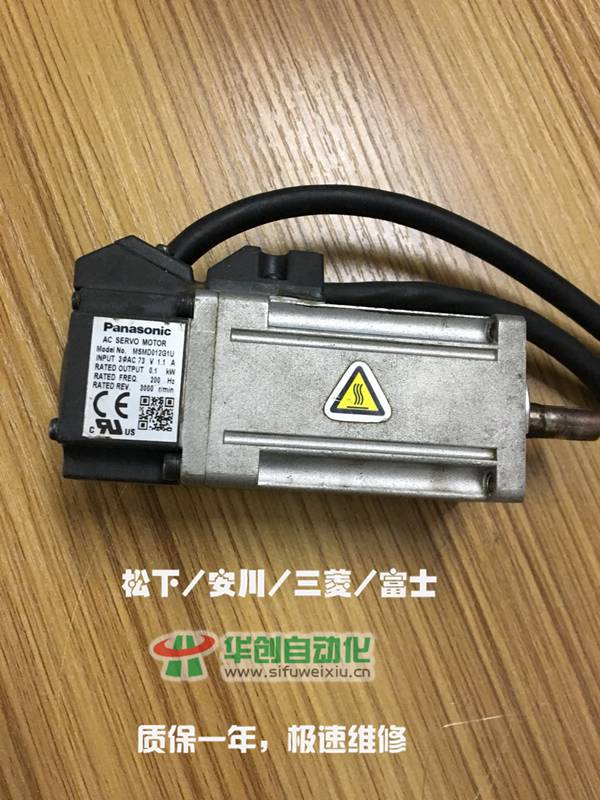 MSMD012G1U松下伺服電機(jī)維修